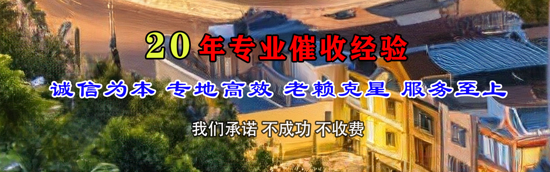 宝山追债公司